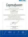 Дипломы и награды компании Стеклоузор